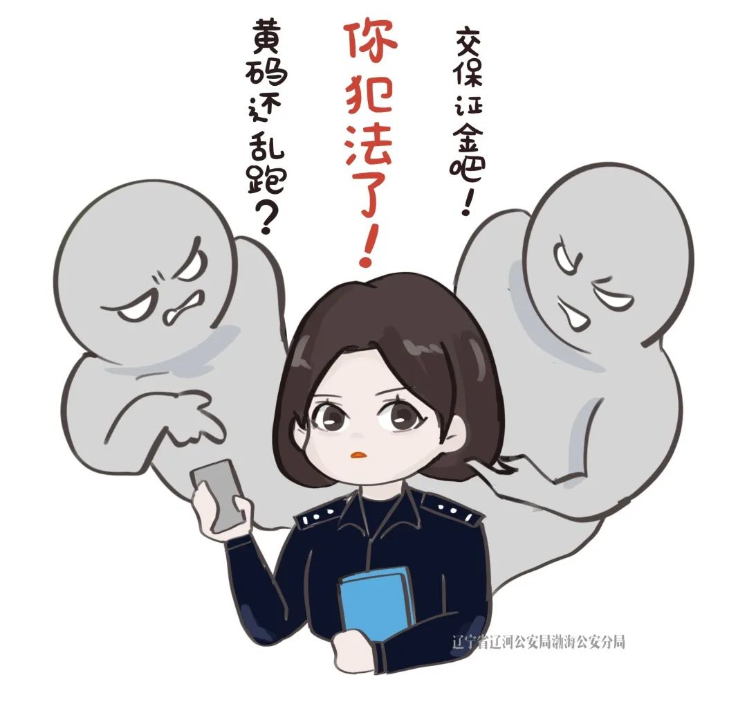 高级反诈漫画,反诈超话