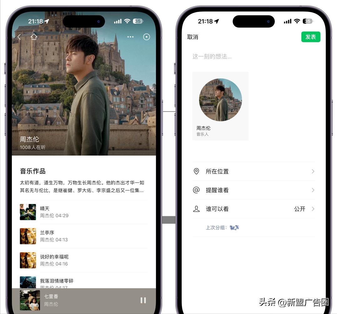 微信8.0.19版本新功能介绍,微信8.0.9版本功能全面介绍