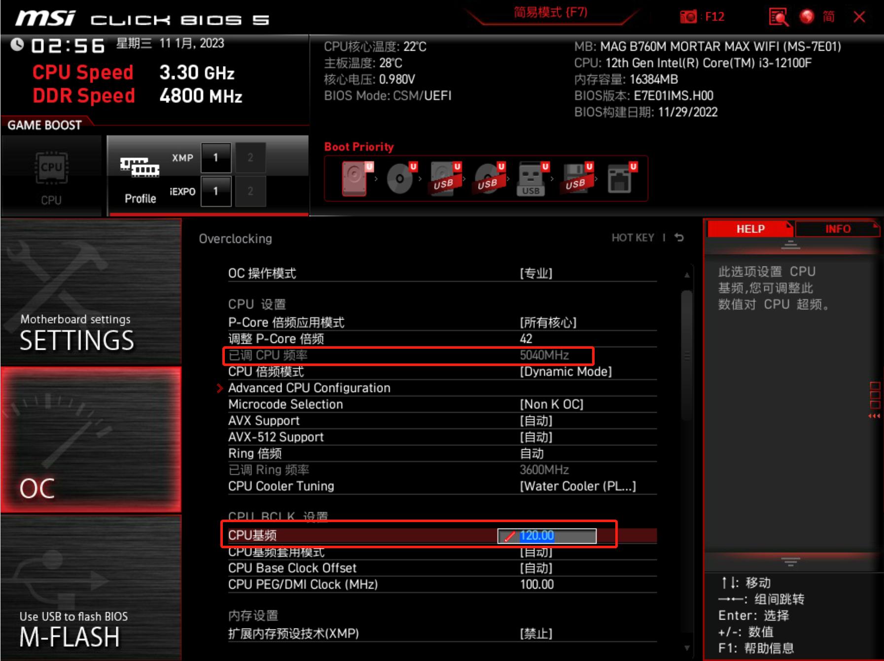 微星b760m讲解,微星b760迫击炮超频版