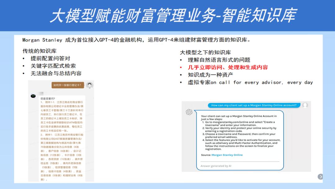 文因互联ceo鲍捷,文因互联公司