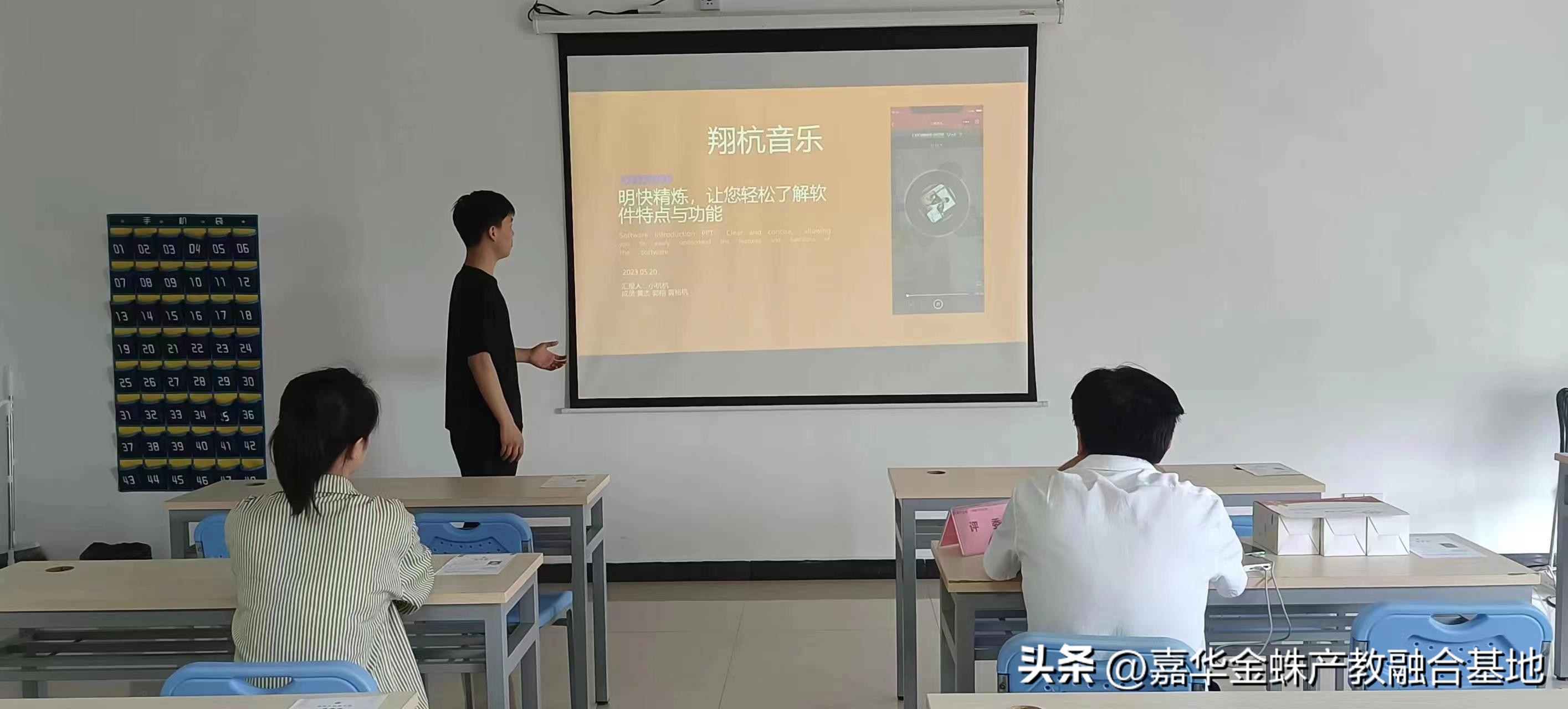 泰酷辣!嘉华金蛛WT04班举行了一场微信小程序策划大赛