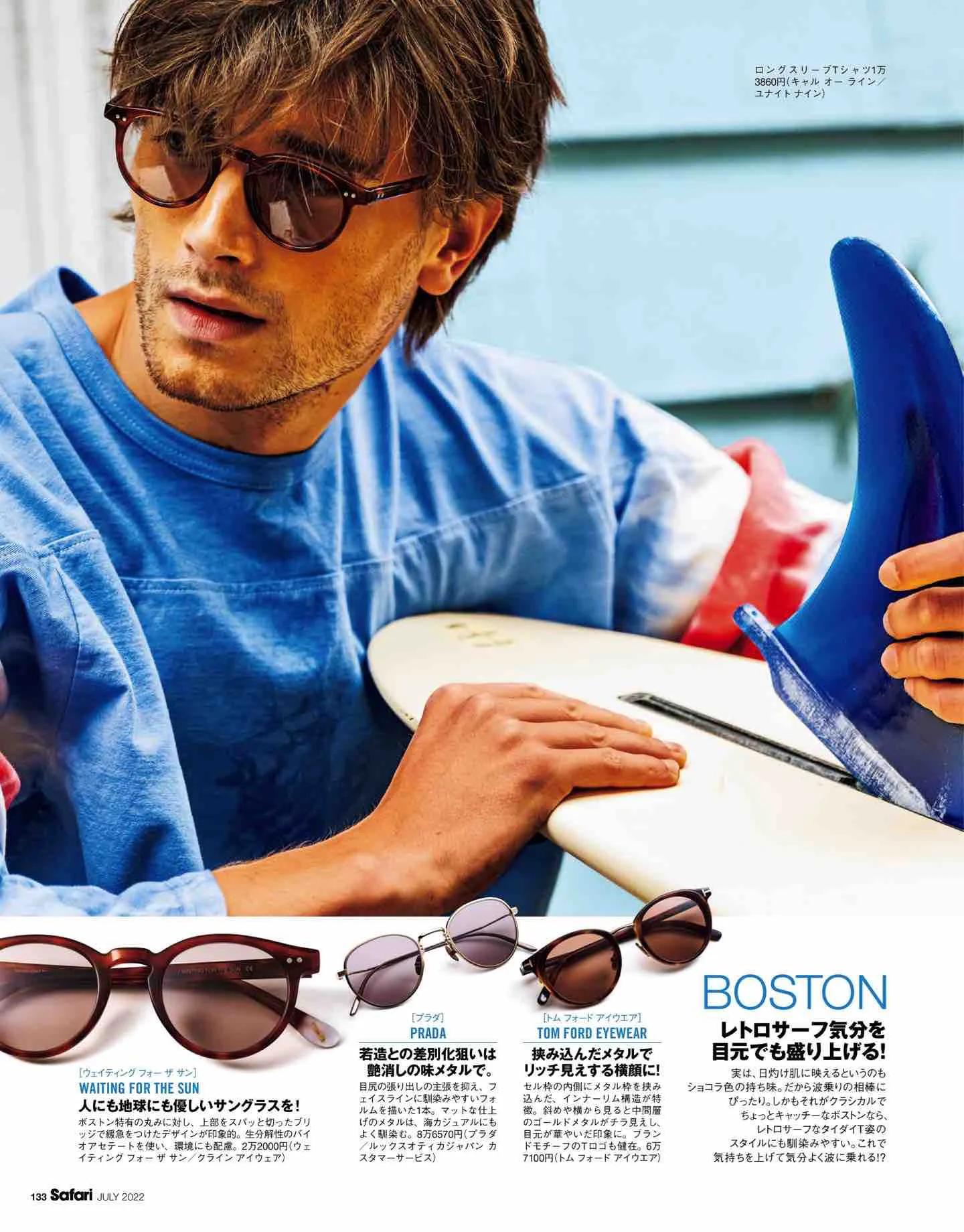 日本时尚杂志《Safari》2022/7