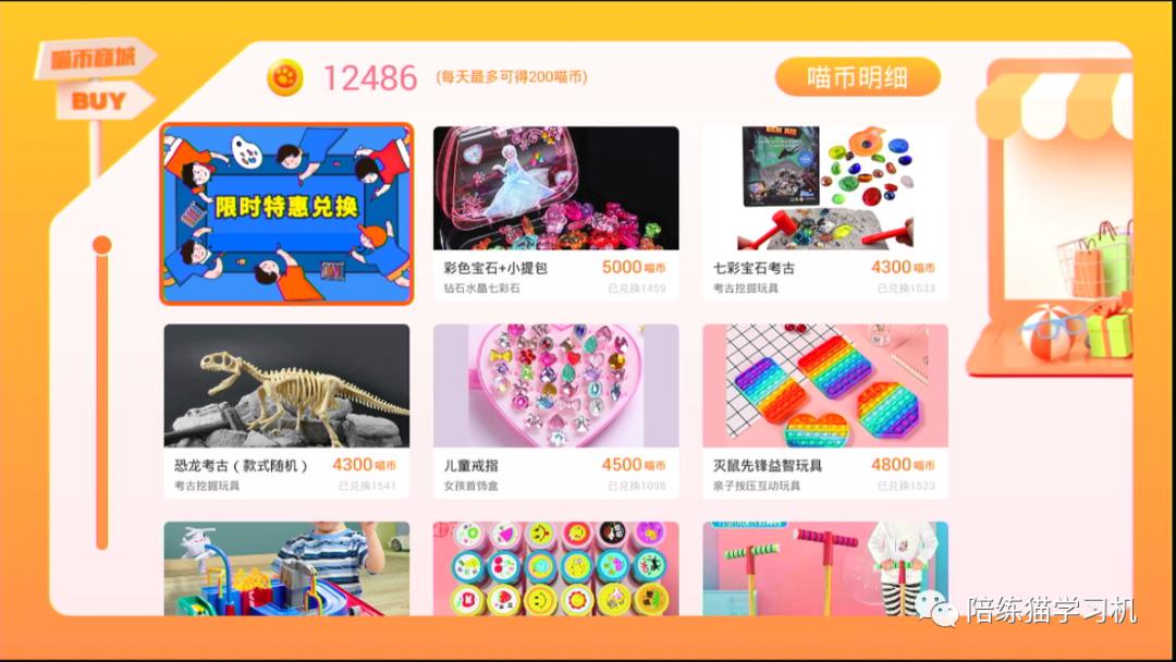 陪练猫英语下册第三单元,陪练猫英语学习机怎么样