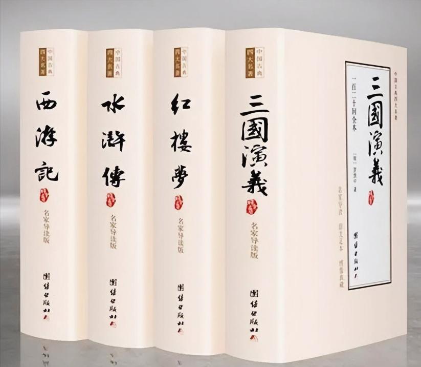 六大名著什么时候成了四大名著,中国原来的六大名著是哪六大名著