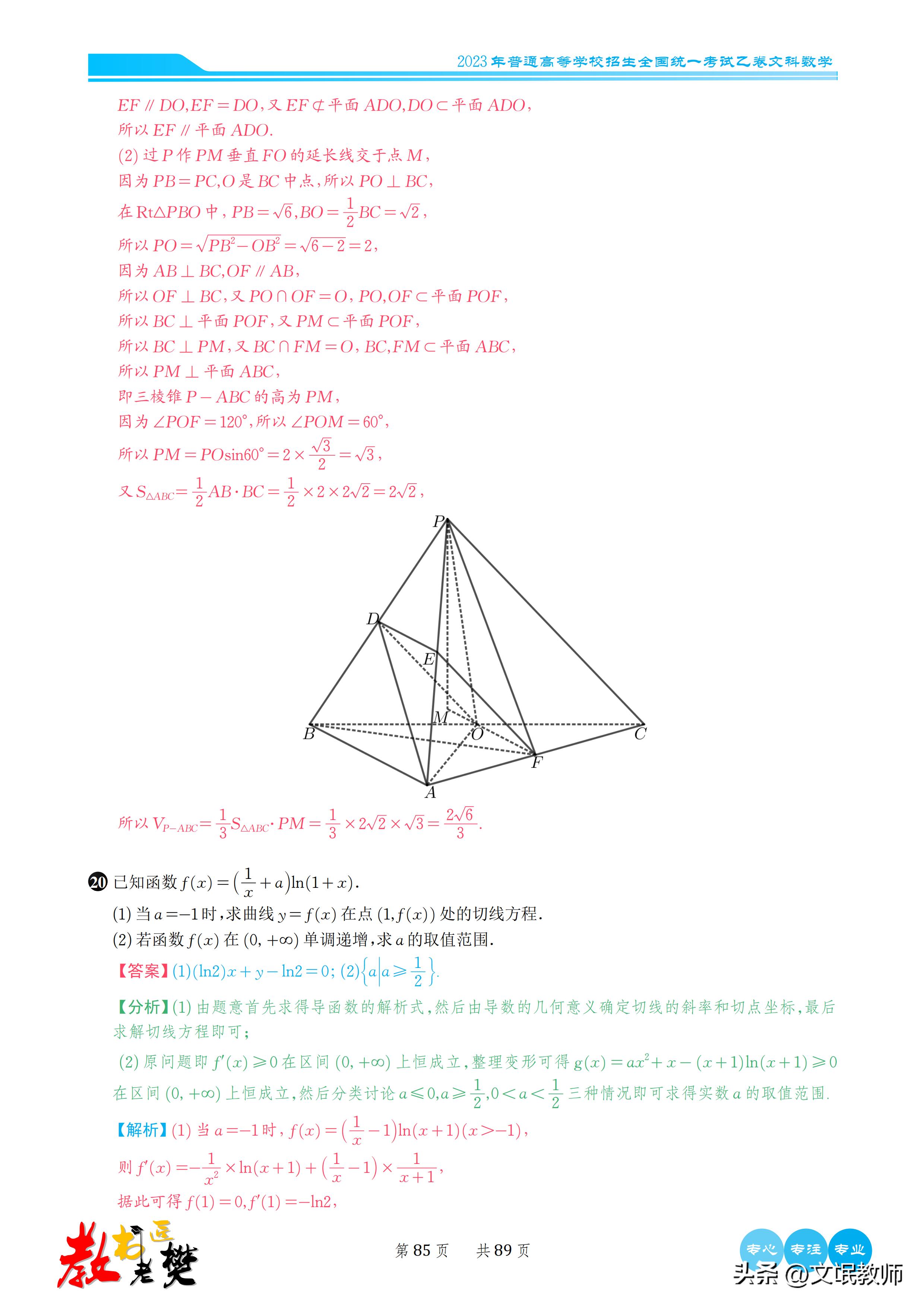 数学2023新课标二卷b卷答案,2023年高考数学卷新课标二卷