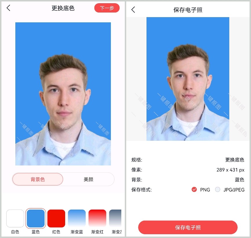 证件照蓝色底标准色值,ps怎么把白色底改成蓝色证件照
