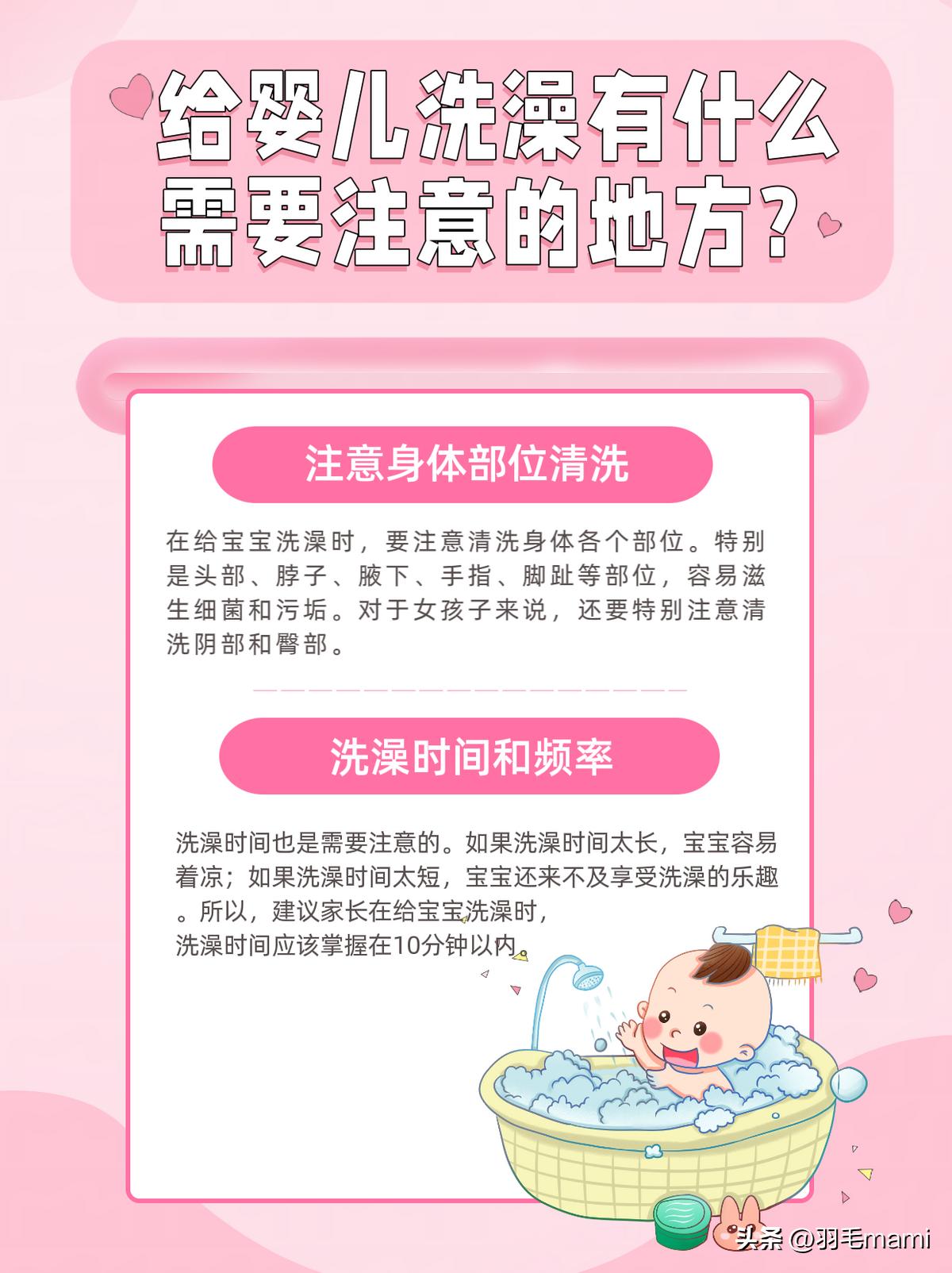 给婴儿洗澡有什么需要注意的地方?
