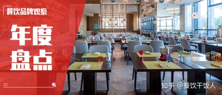 年轻人的餐饮新赛道,中国餐饮最燃赛道