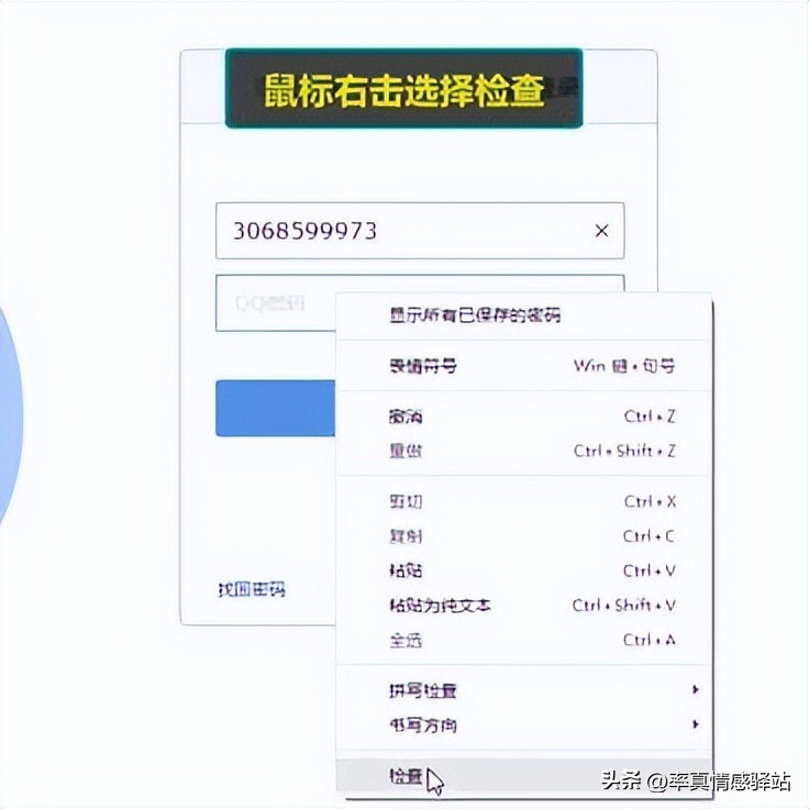 忘记密码如何找回qq号,忘记密码如何找回