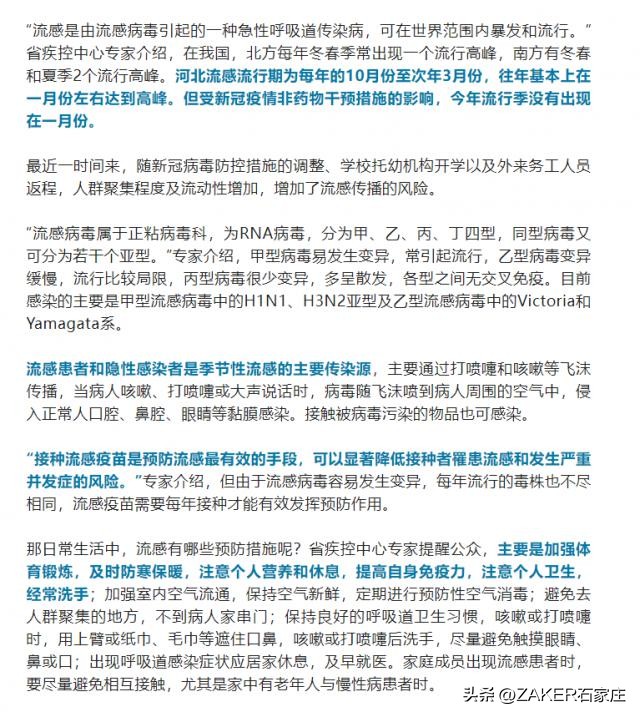 早新闻3.3|石家庄市劳动监察举报热线变更；这类考试将于3月4日至3月7日举行；这场招聘会就业岗位5万余个