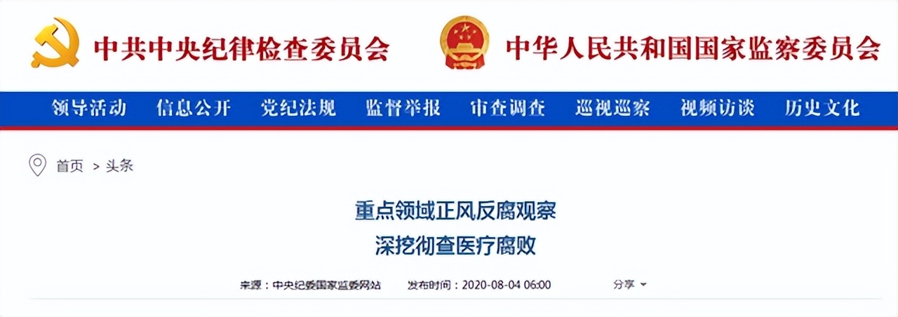 3000万到293万！医械被中国干成白菜价，英媒：对欧美构成威胁！