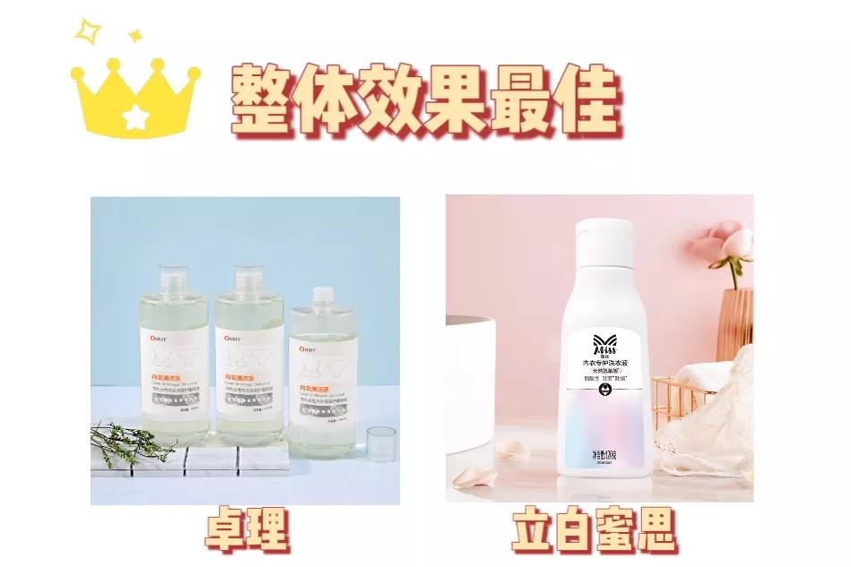 平价好用的内衣洗衣液怎么选,柚诺抑菌护理洗衣液评测