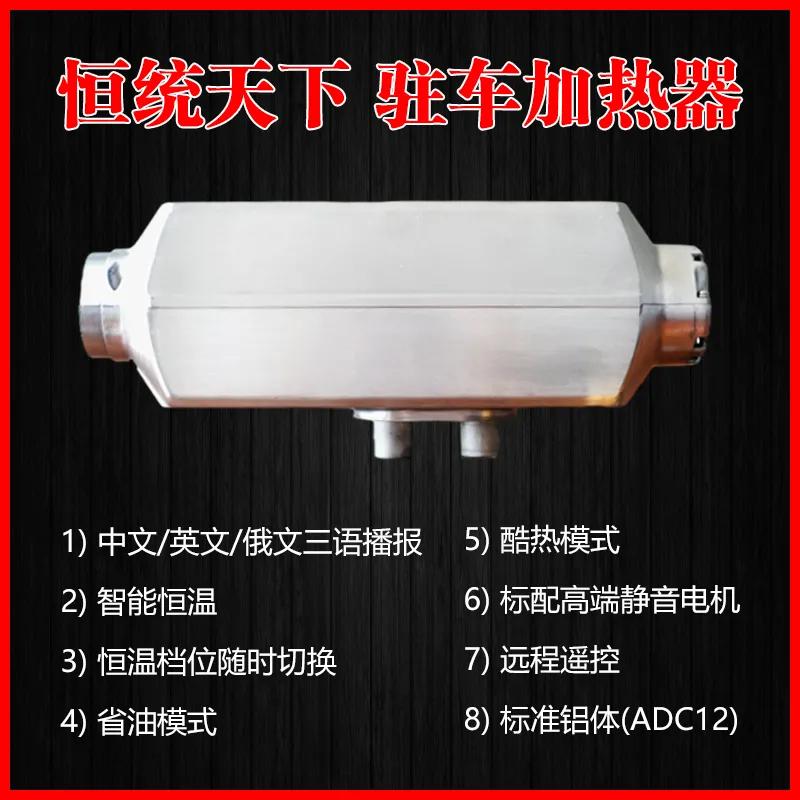 最新款驻车燃油加热器,驻车加热器家用合适吗