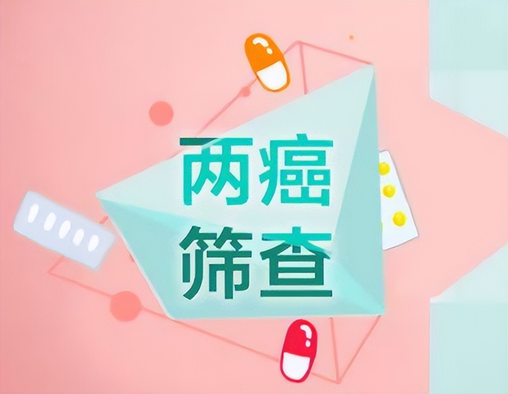 延吉市妇幼保健院两癌检查,延吉中医医院两癌筛查