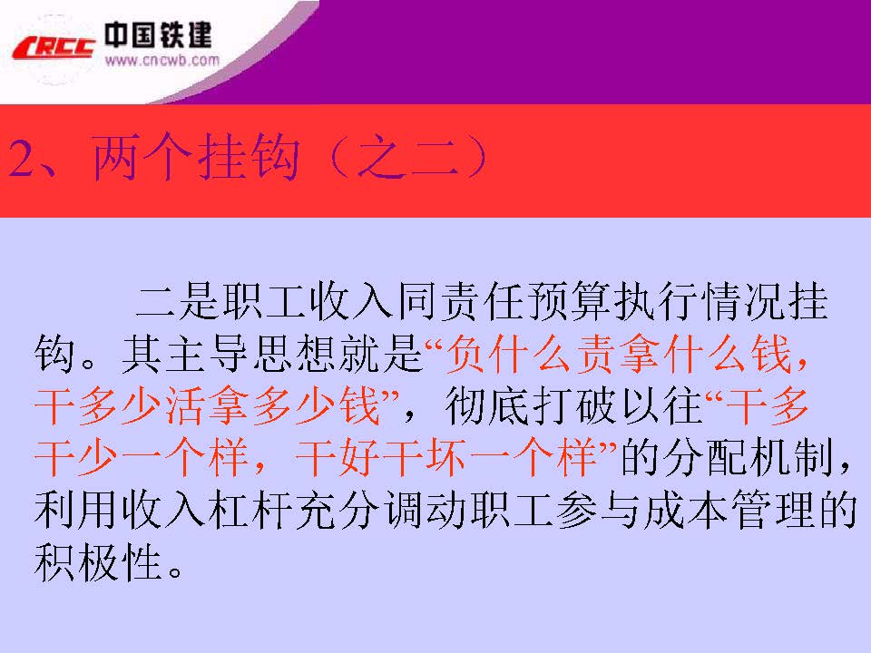 项目部成本线如何进行现场施工管理【010】