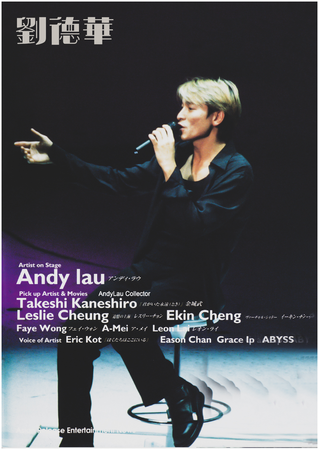 凤凰卫视吴小莉采访刘德华,刘德华怎么样