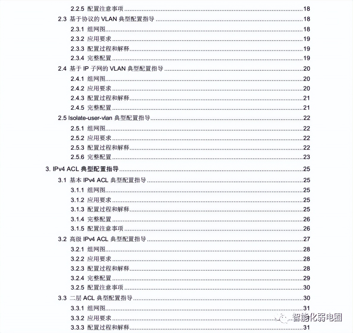 华三h3c48口千兆交换机维修,h3c华三交换机基本配置命令大全