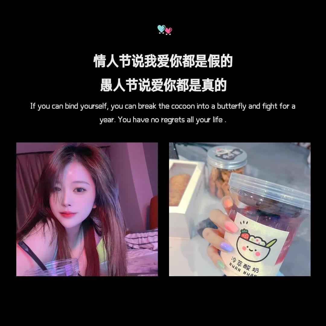 愚人节一定要跟喜欢的人表白文案,愚人节创意文案表白套路