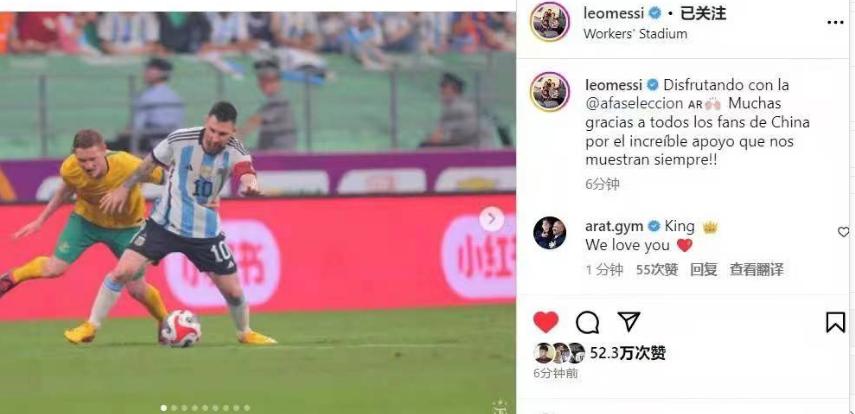 梅西进球球迷疯狂瞬间,梅西开场81秒破门现场