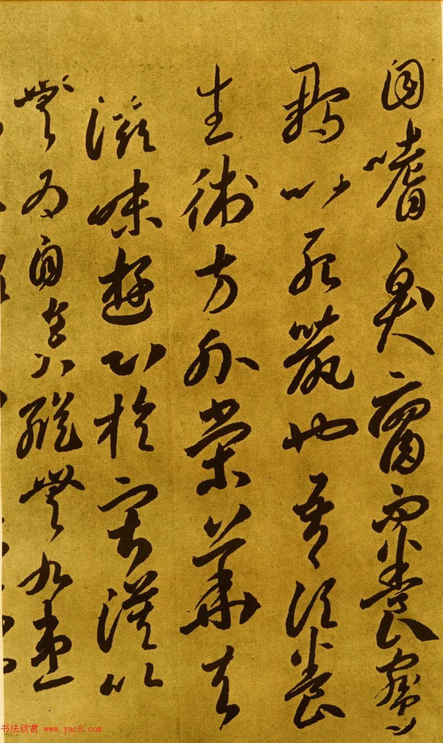 李怀琳绝交书,李怀琳草书绝交书