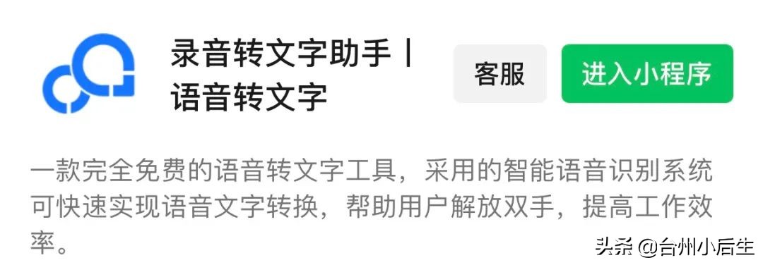 这7款微信小程序真心好用到爆,十大实用的微信小程序推荐