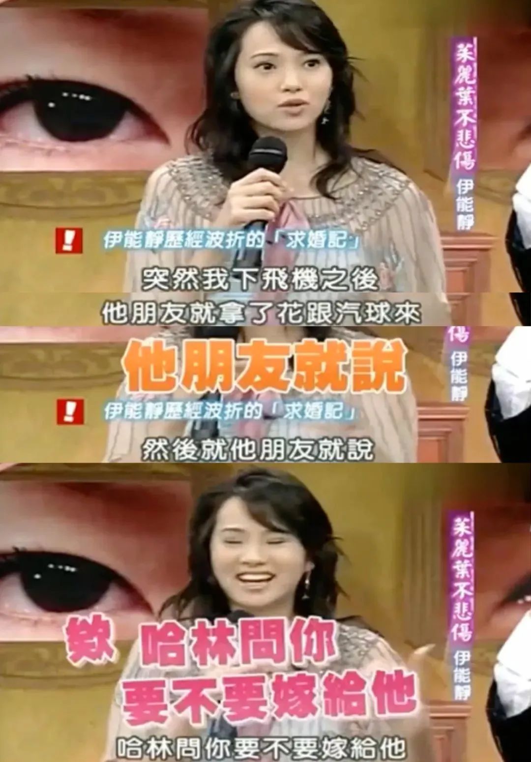 伊能静和秦昊是否婚变,伊能静秦昊当着前夫唱歌