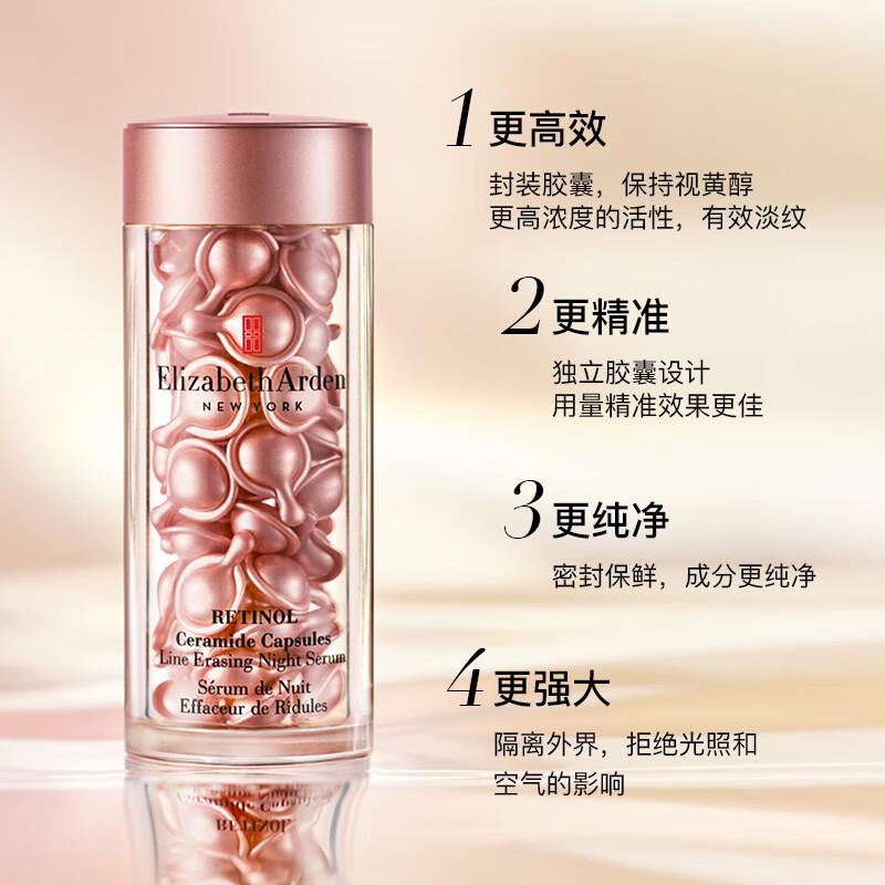 伊丽莎白雅顿时空胶囊精华好不好,伊丽莎白雅顿时空胶囊的功效