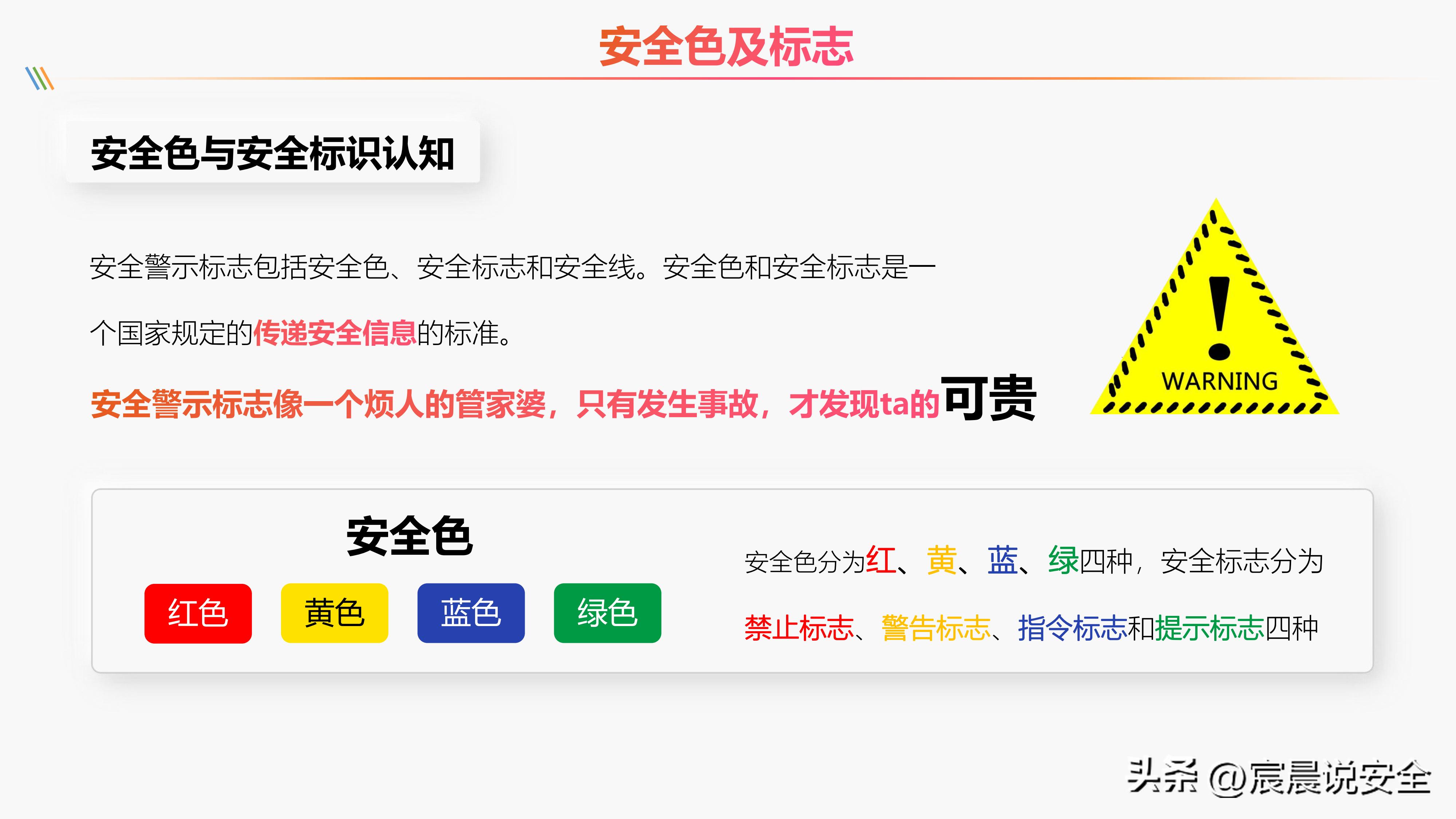 领导干部安全生产教育培训ppt,新版安全生产法学习培训课件ppt
