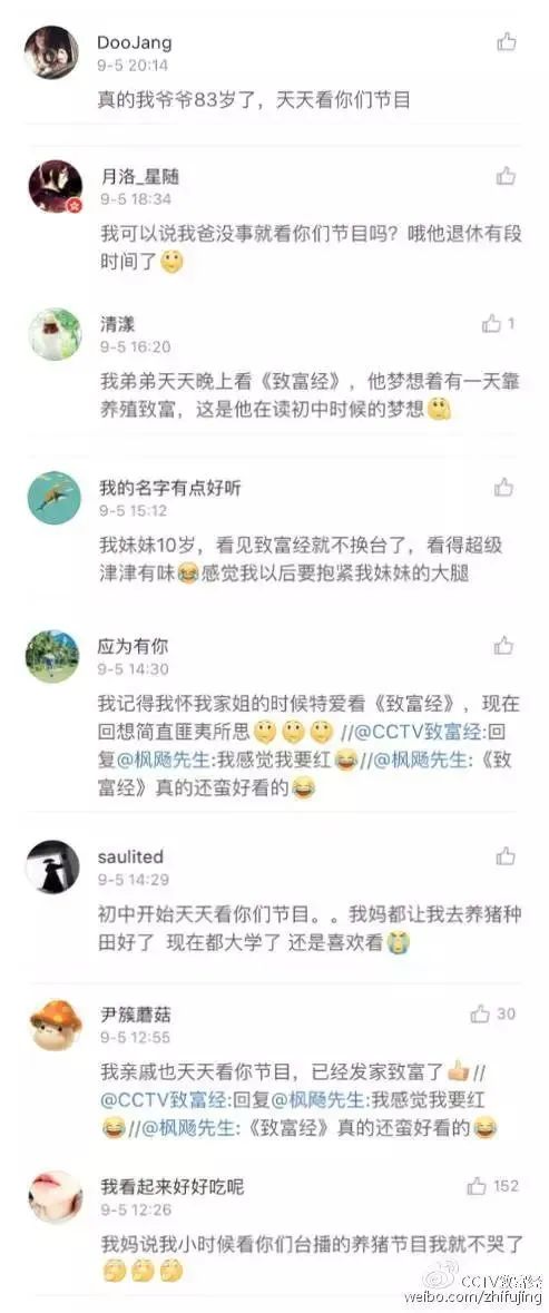 致富经栏目特色,cctv致富经栏目案例