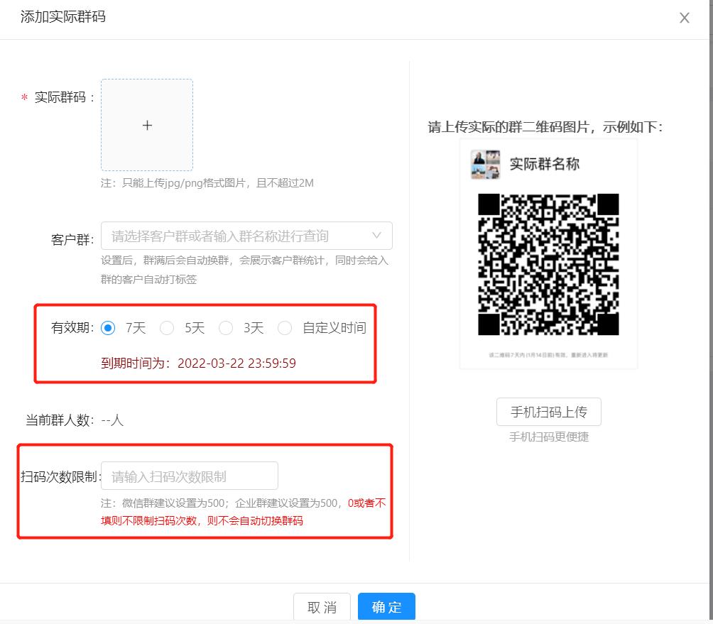 企微如何设置禁止加入群聊,企微群聊怎么关闭邀请入群权限