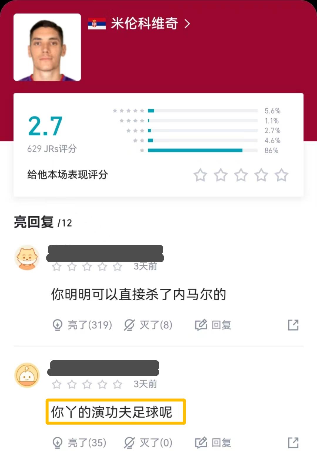 世界杯输了搞笑文案欧洲杯,世界杯四年一次搞笑文案
