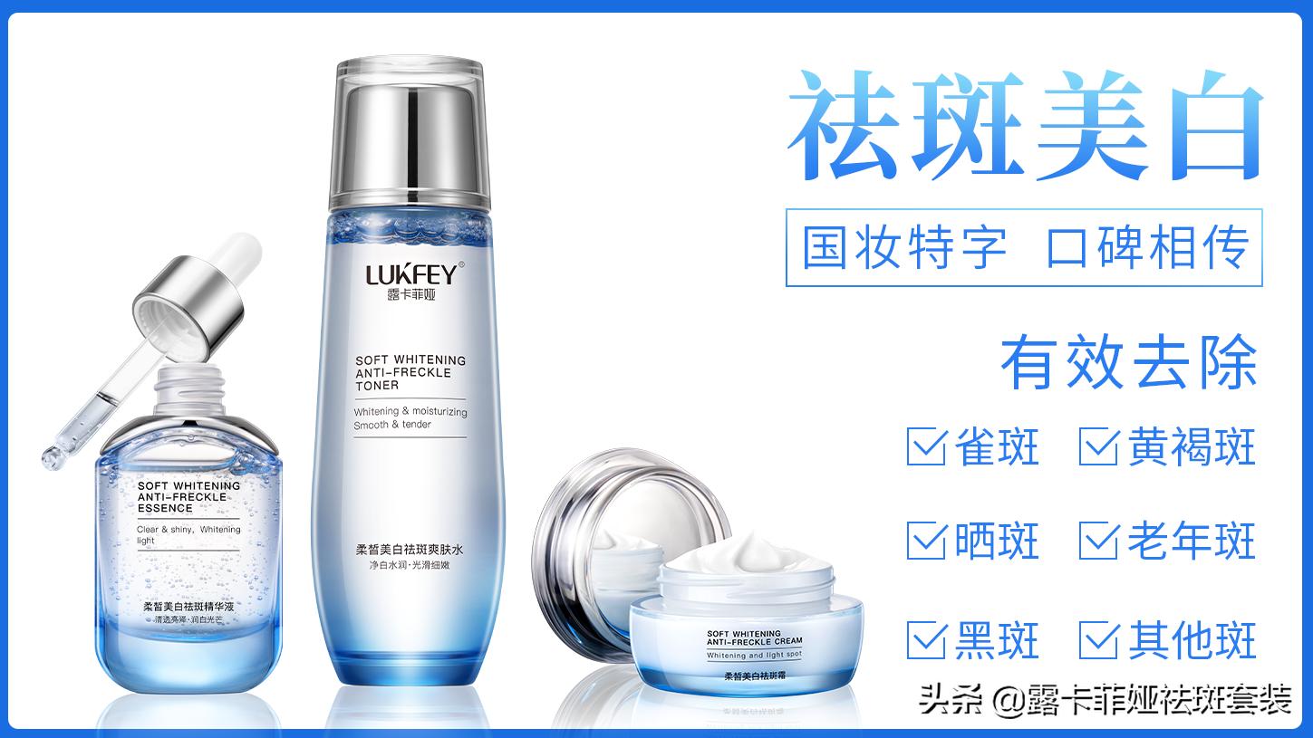 祛斑效果排名第一产品有哪些,哪个牌子的祛斑产品最有效果最好