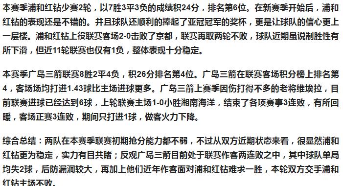 今日竞彩足球4串1实单推荐,今日足球竞彩实单推荐2串1分析