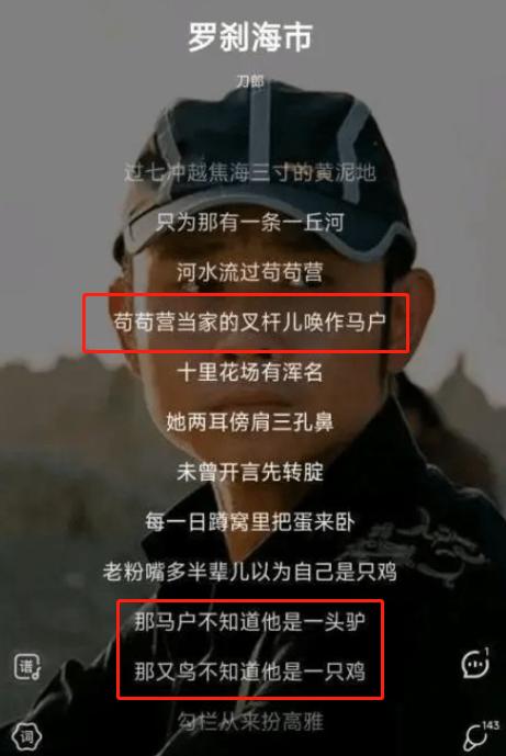 刀郎复出了吗,刀郎复出取证完整版