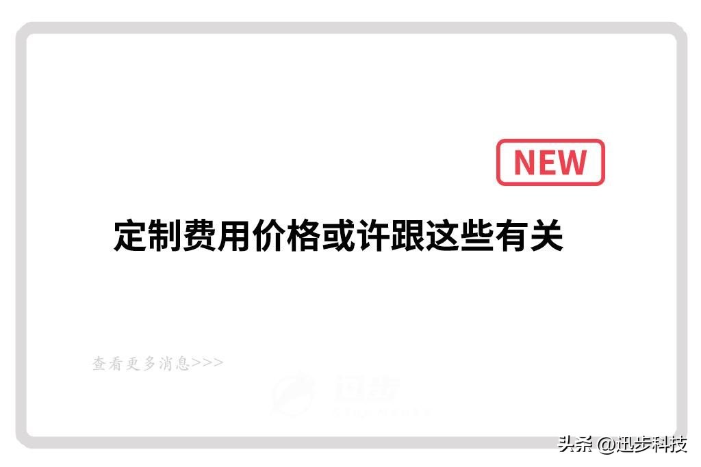 app定制开发费用,定制app费用明细表