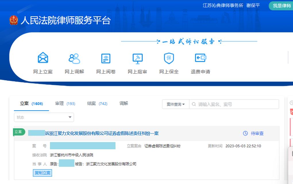 聚力文化和腾讯官司二审,聚力文化最新案件
