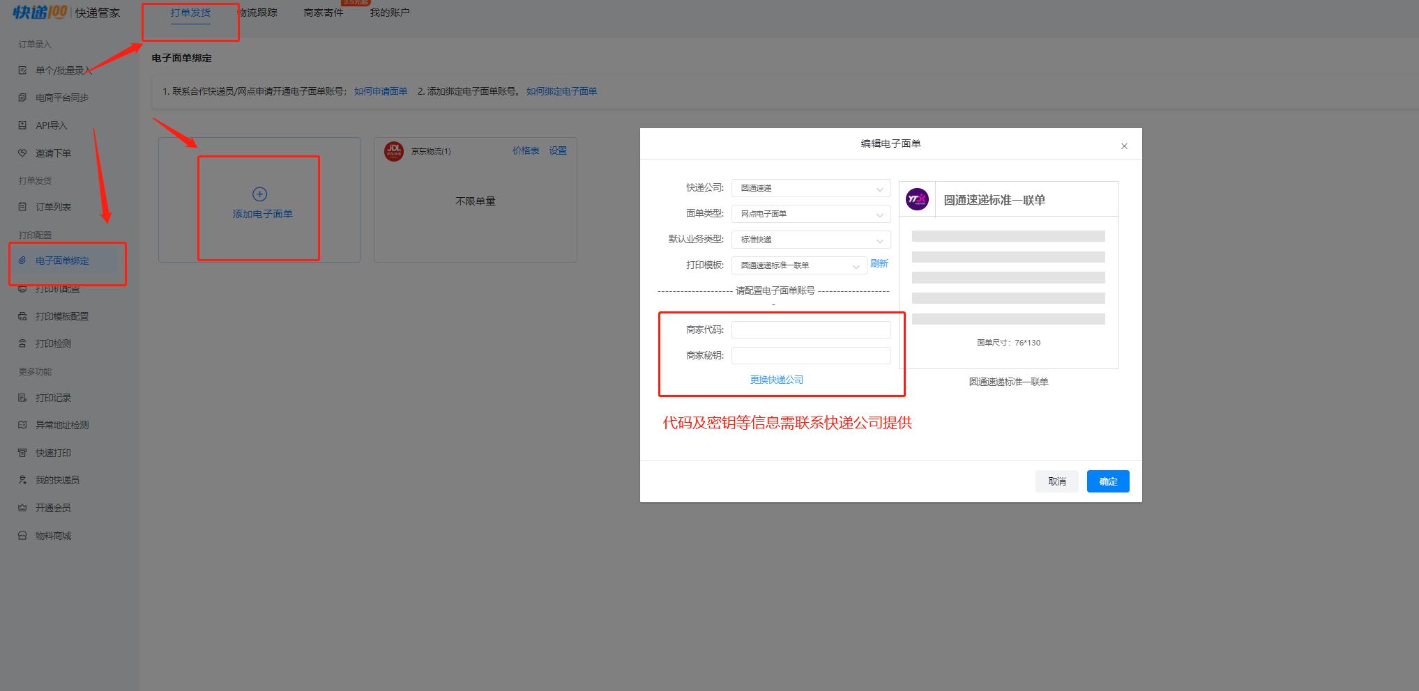 快团团怎么一键导入快递单号,快团团发货后如何导入快递单号