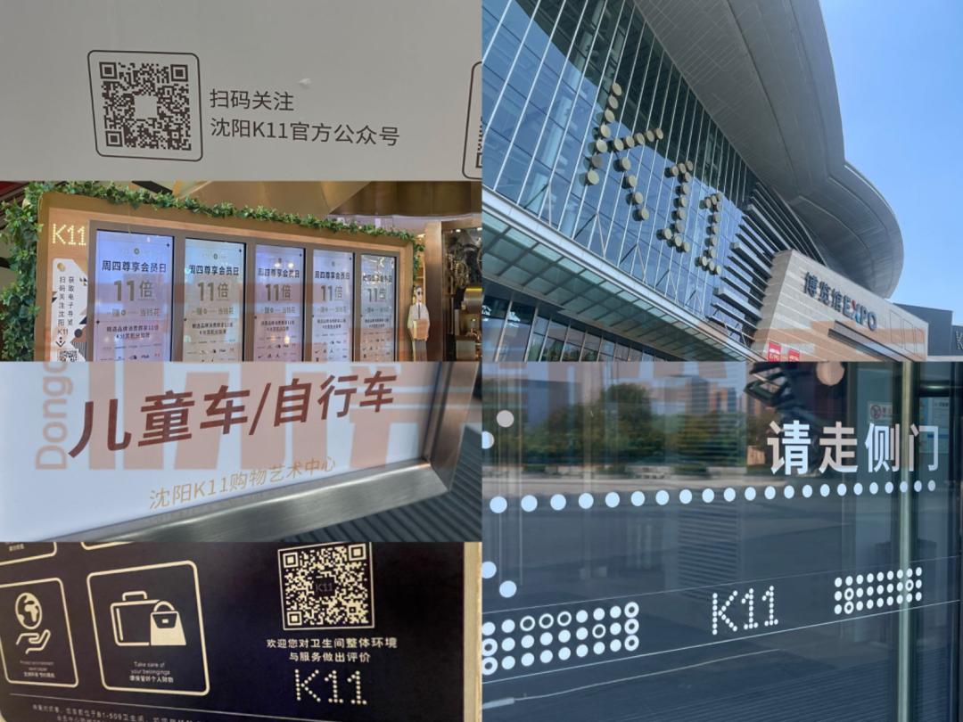 看透沈阳K11之变,有人把“双标待遇”发挥过头了!