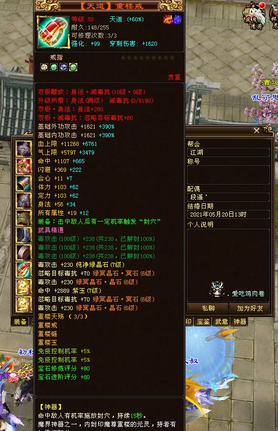 天龙八部乾坤大挪移,天龙唐门怎么打造厉害