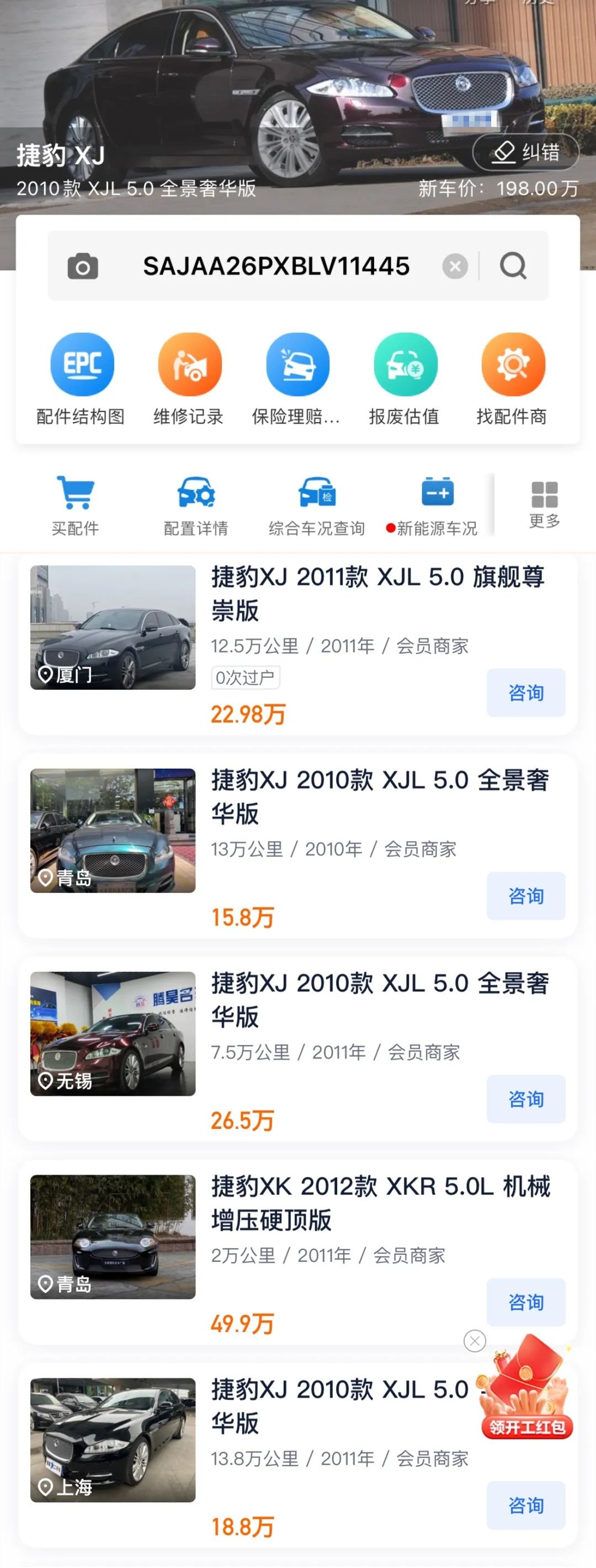 捷豹xjl内饰翻新出售价格,捷豹xjl汽车翻新改造全过程