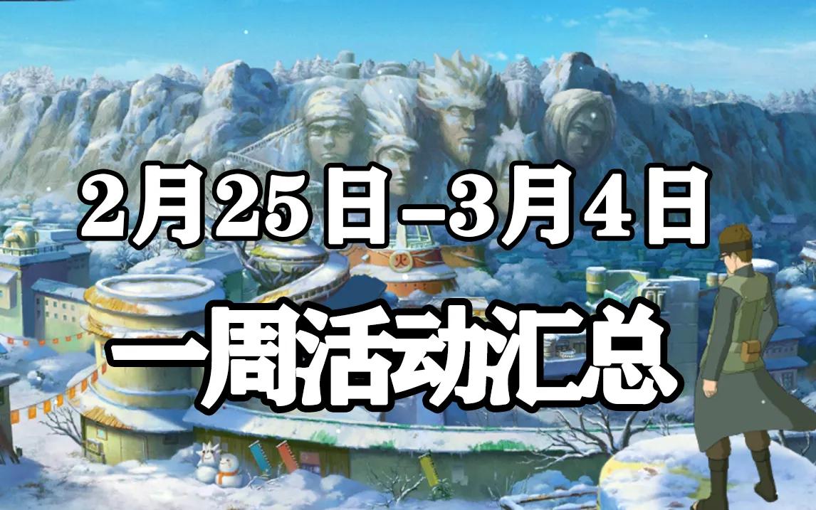火影忍者祈愿夺宝没充值特惠了吗,火影忍者最新祈愿夺宝是什么时候