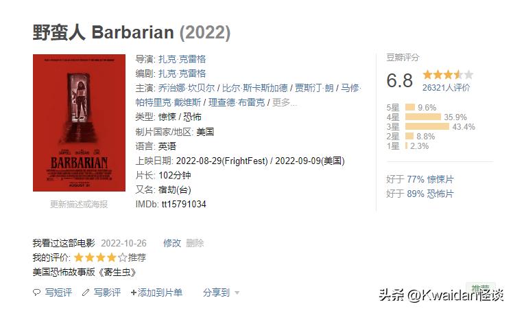 2022年最值得看的国内十部电影,2022年9月值得看的电影排行榜