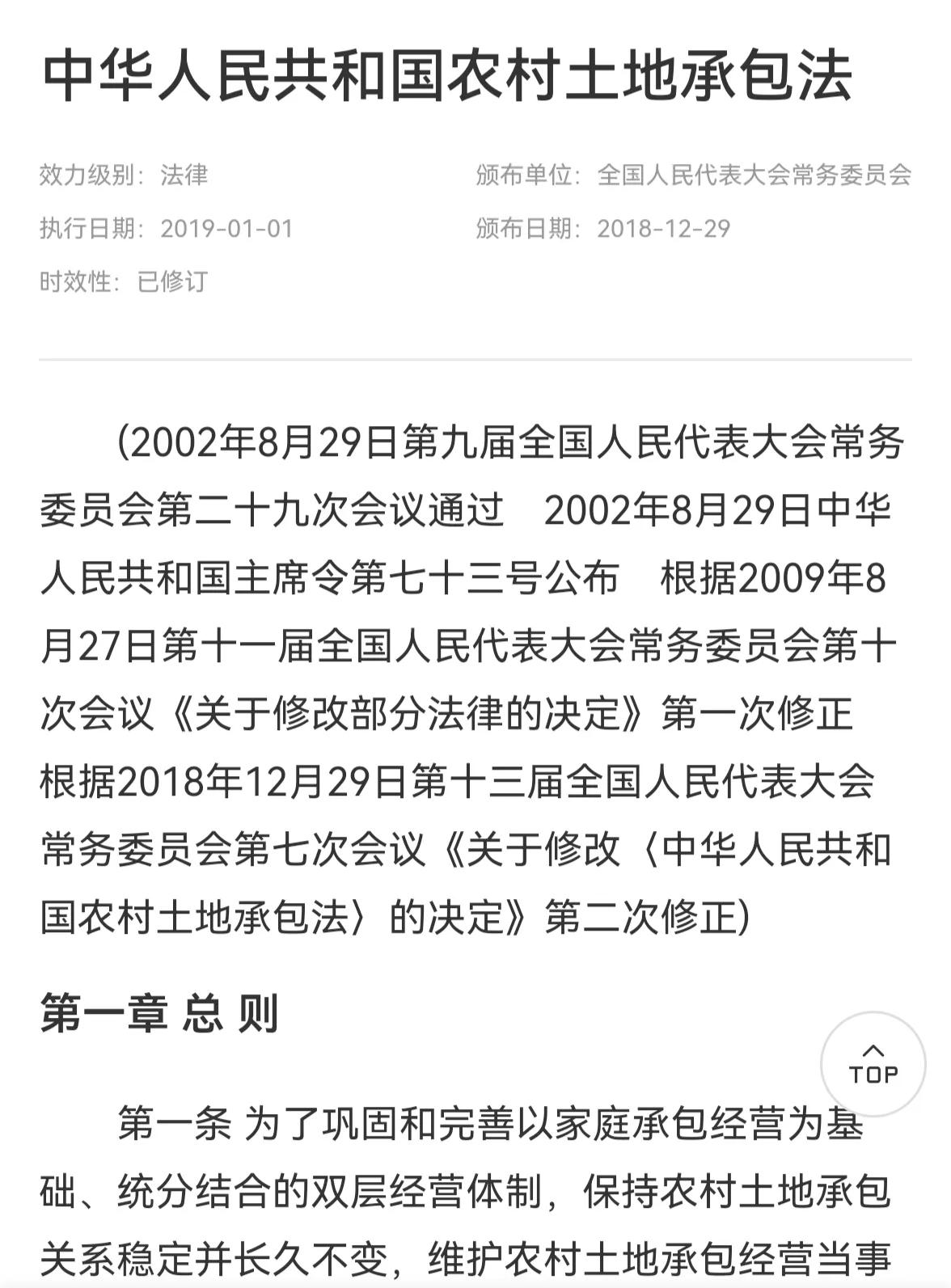 承包方流转农村土地未报发包方备的效力问题分析