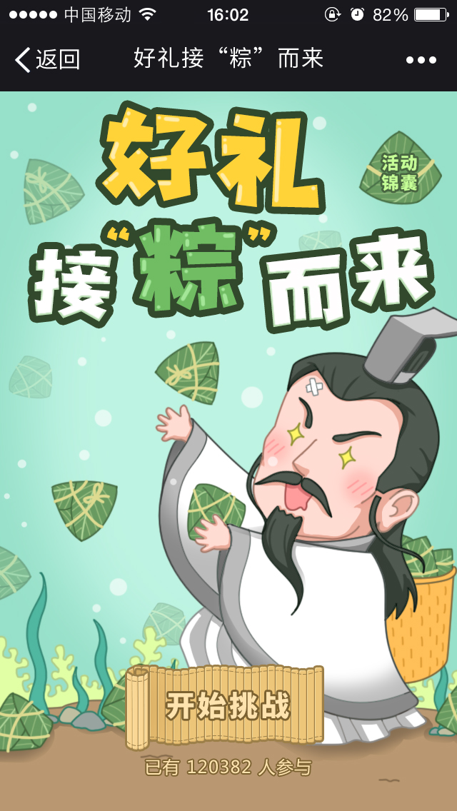 端午节适合举办的活动,端午节如何做线上活动