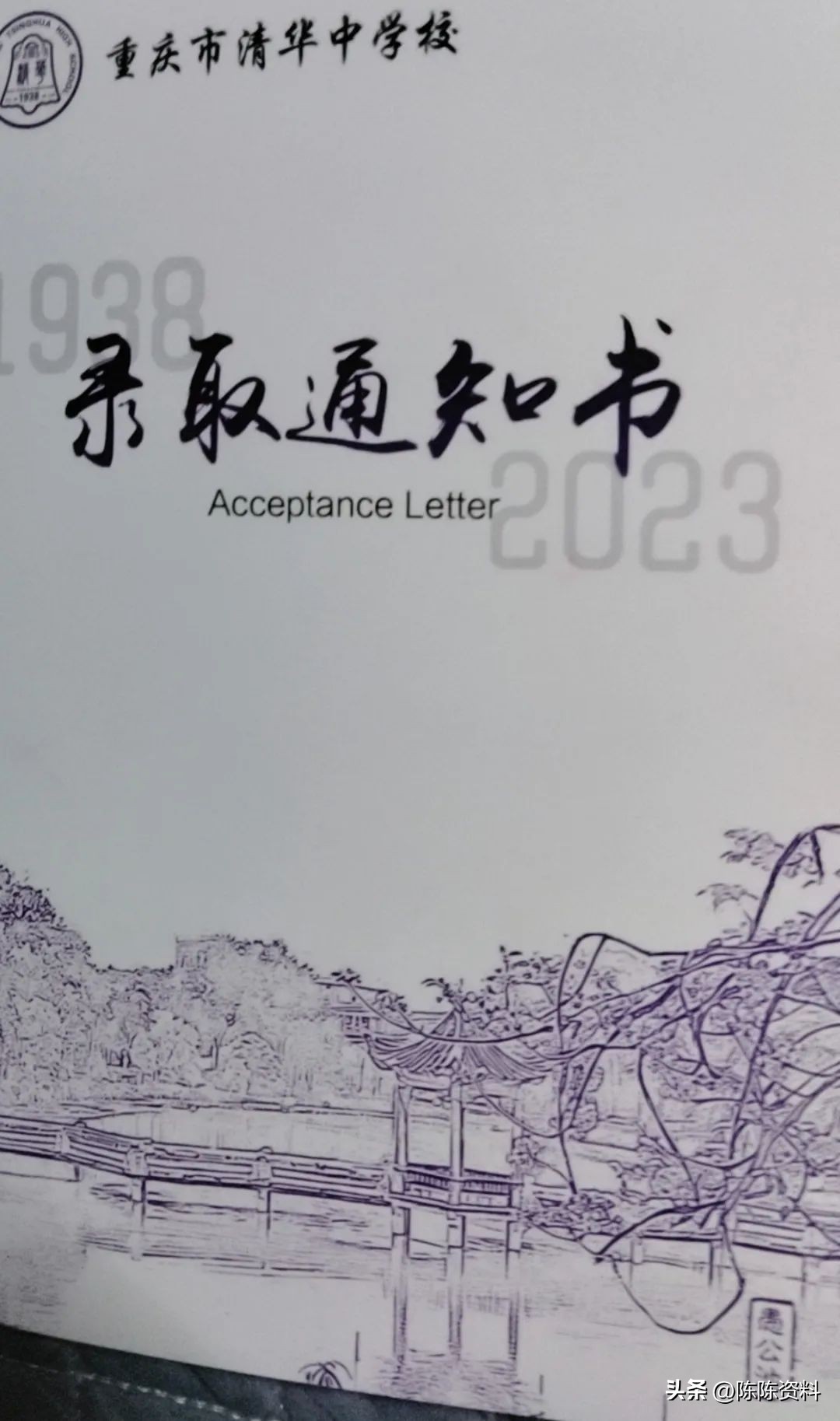 晒重庆重点高中录取通知书,2019重庆高考录取通知书