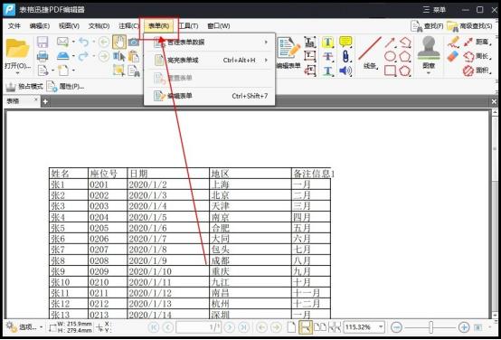 哪一款pdf阅读器免费又好用,极速pdf阅读器和福昕pdf阅读器