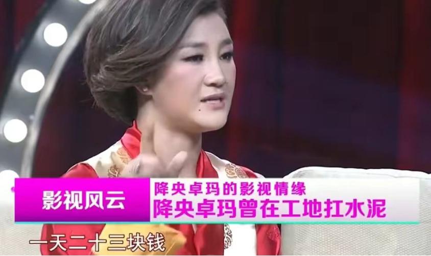 降央卓玛爆料与老公的恋爱过程,降央卓玛和她的三个孩子近况