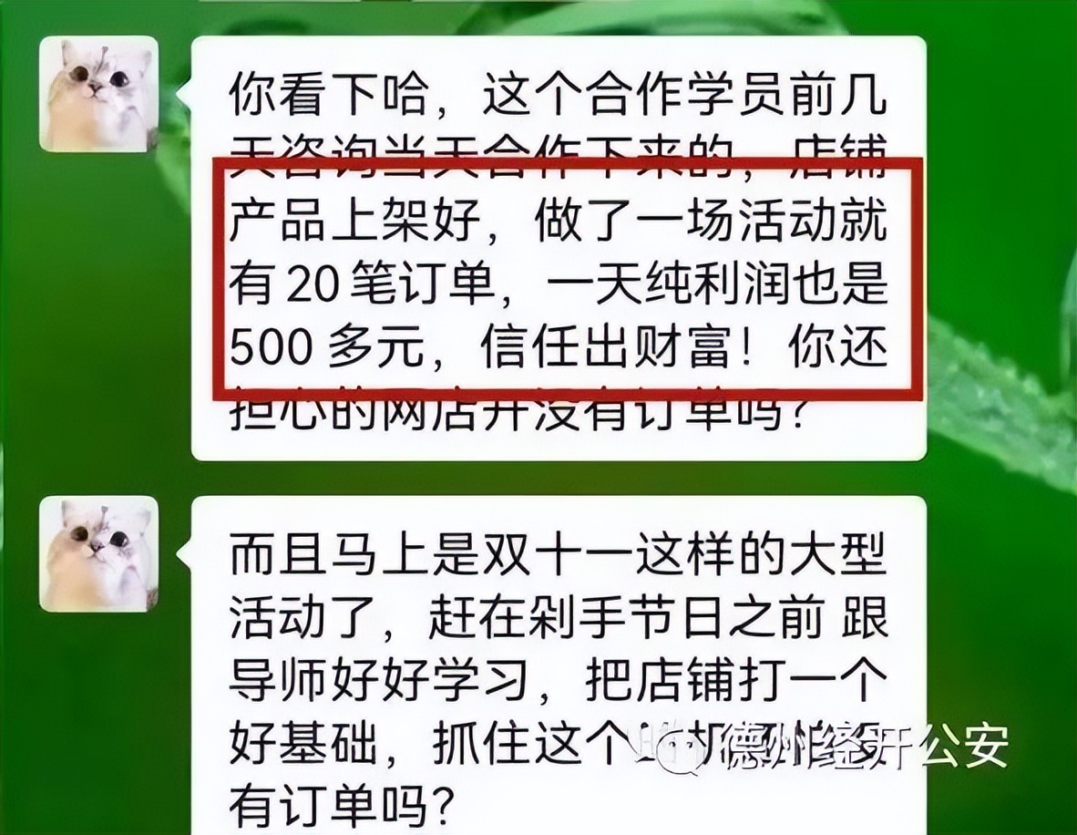德州新手开网店流程,德州开个档口店多少钱
