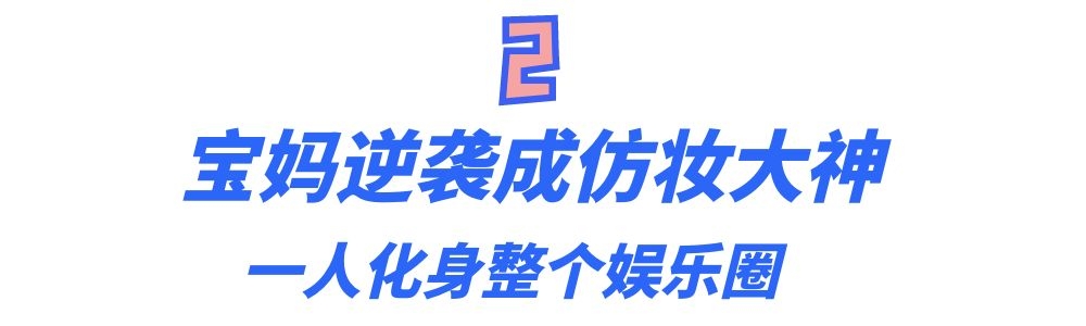 bobo最洋气仿妆大合集,bobo最洋气美妆博主