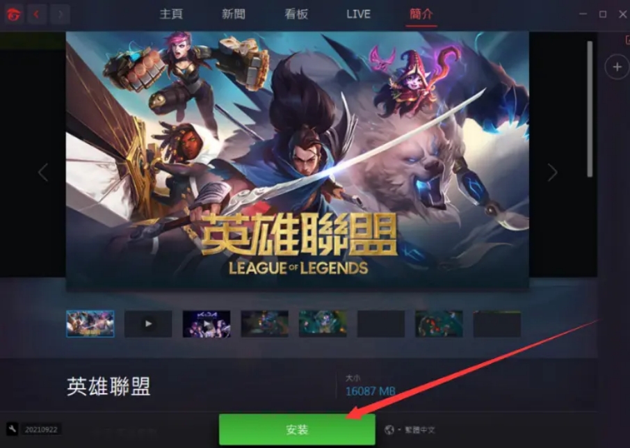 lol国测服怎么注册,英雄联盟美测服pbe账号怎么申请